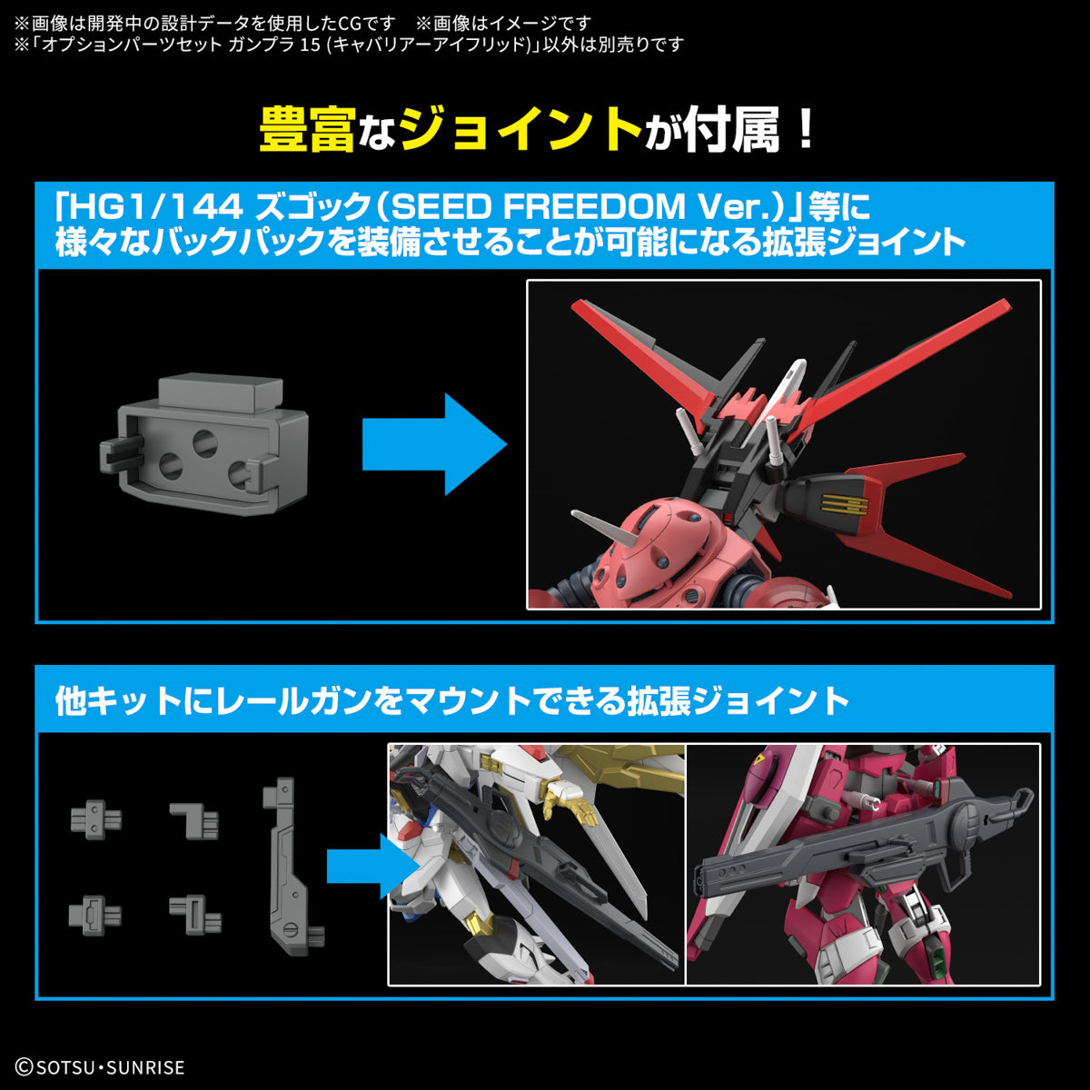 PREORDER 1/144 Option Parts Set Gunpla 15 (Cavalier Aifrid)