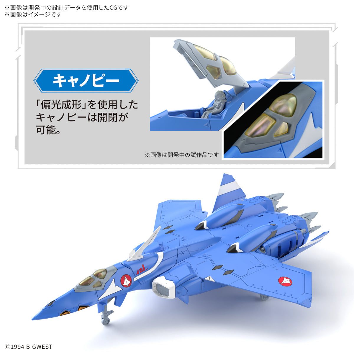 PREORDER 1/100 HG VF-22S Sturmvogel II (Maximillian Jenius Use)