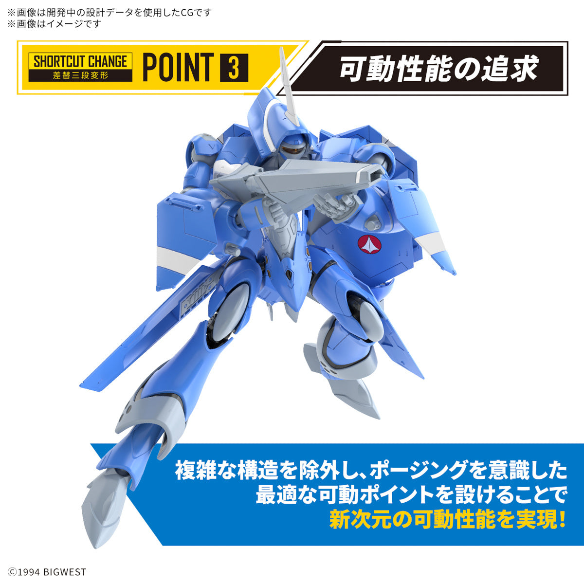 PREORDER 1/100 HG VF-22S Sturmvogel II (Maximillian Jenius Use)