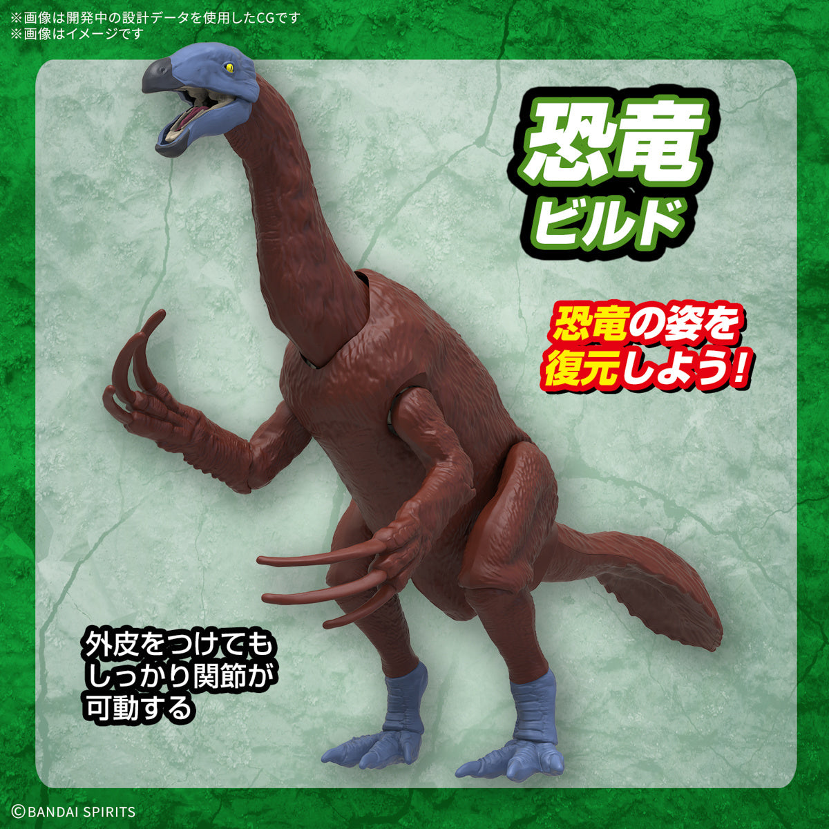 PREORDER Plannosaurus Therizinosaurus