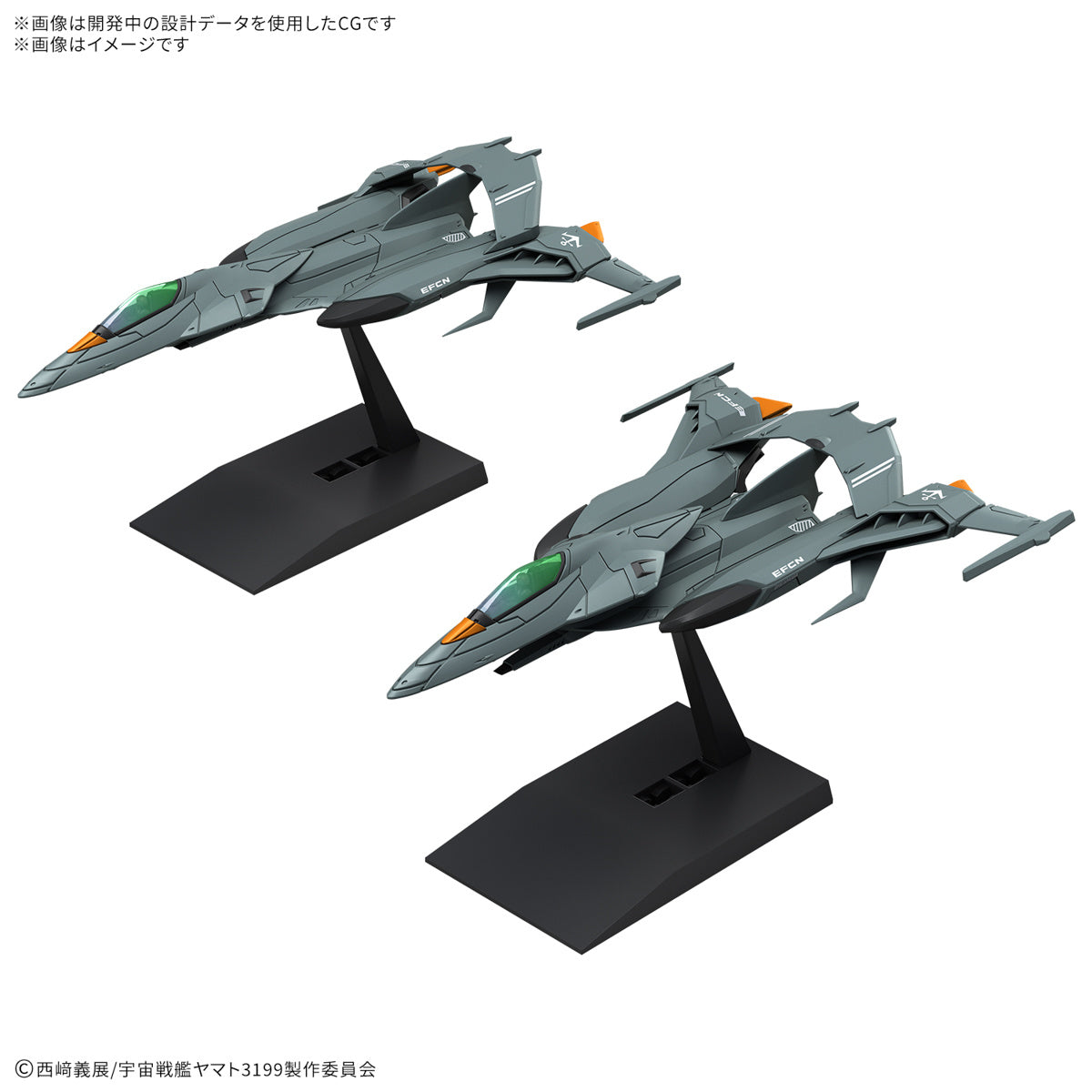 PREORDER Mecha Collection DX Prototype Space Combat Attack Aircraft Cosmo Python (Set of 2)