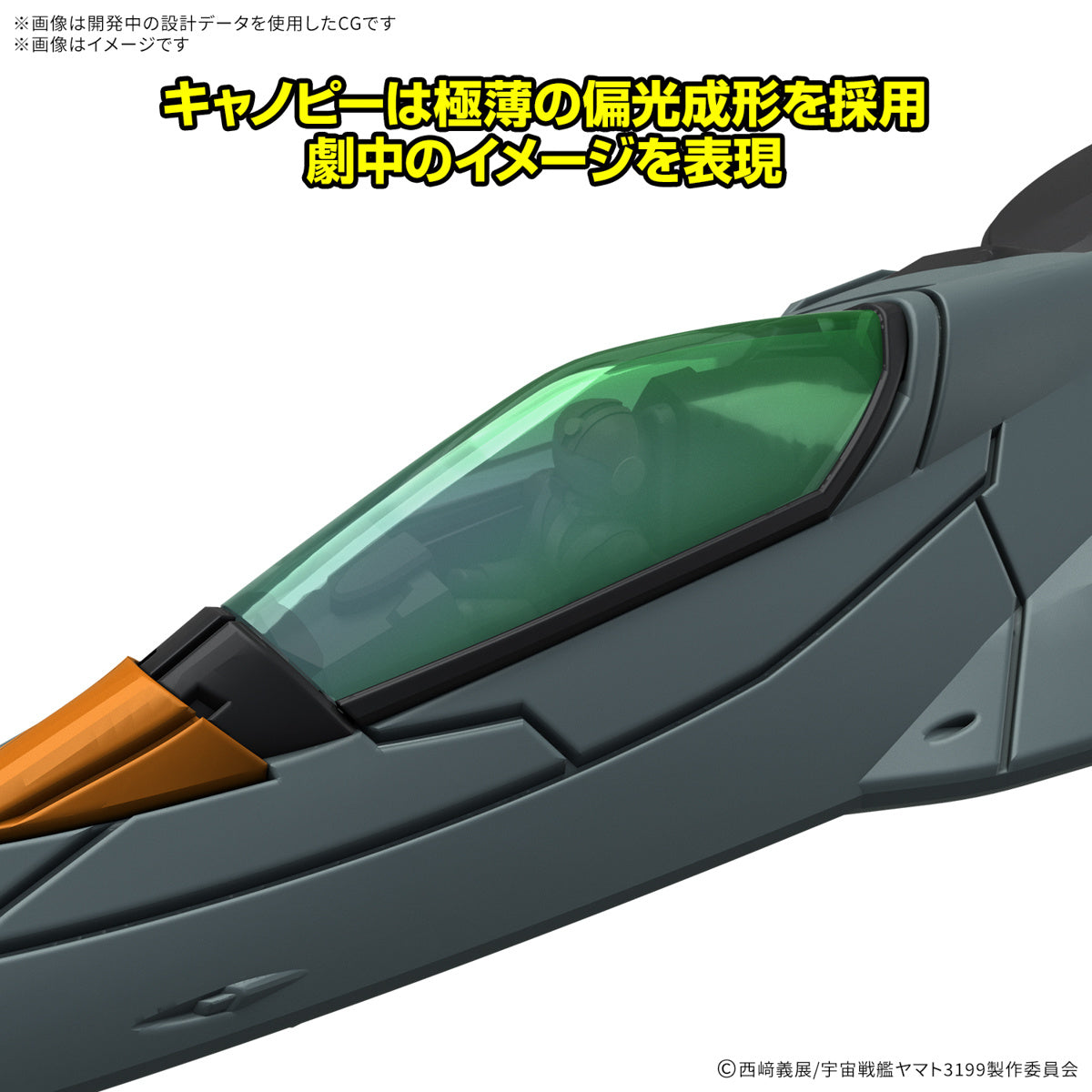 PREORDER Mecha Collection DX Prototype Space Combat Attack Aircraft Cosmo Python (Set of 2)