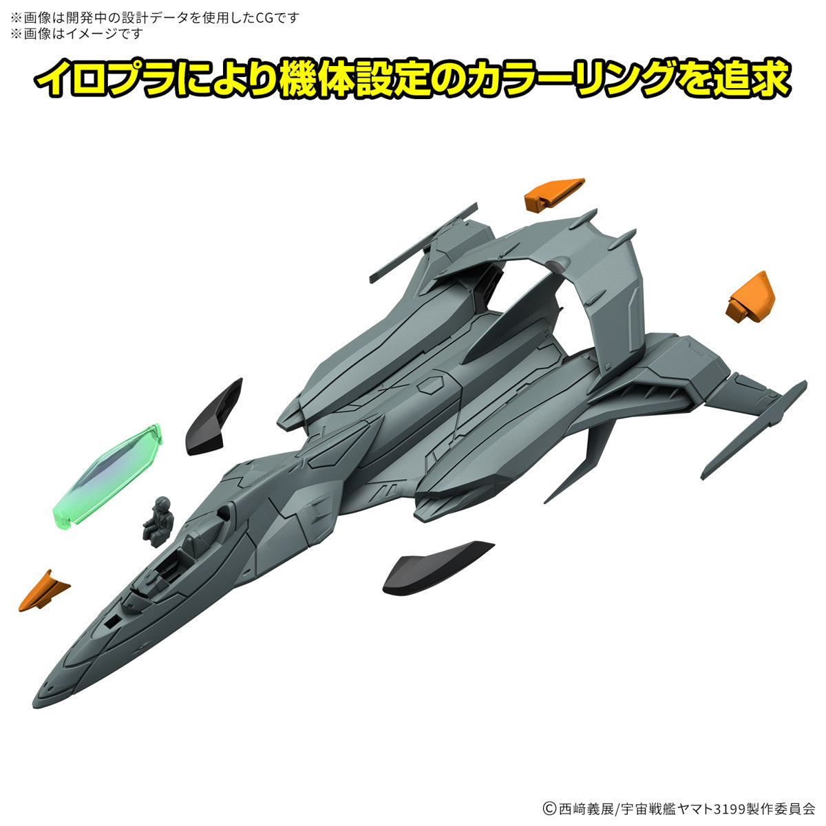 PREORDER Mecha Collection DX Prototype Space Combat Attack Aircraft Cosmo Python (Set of 2)