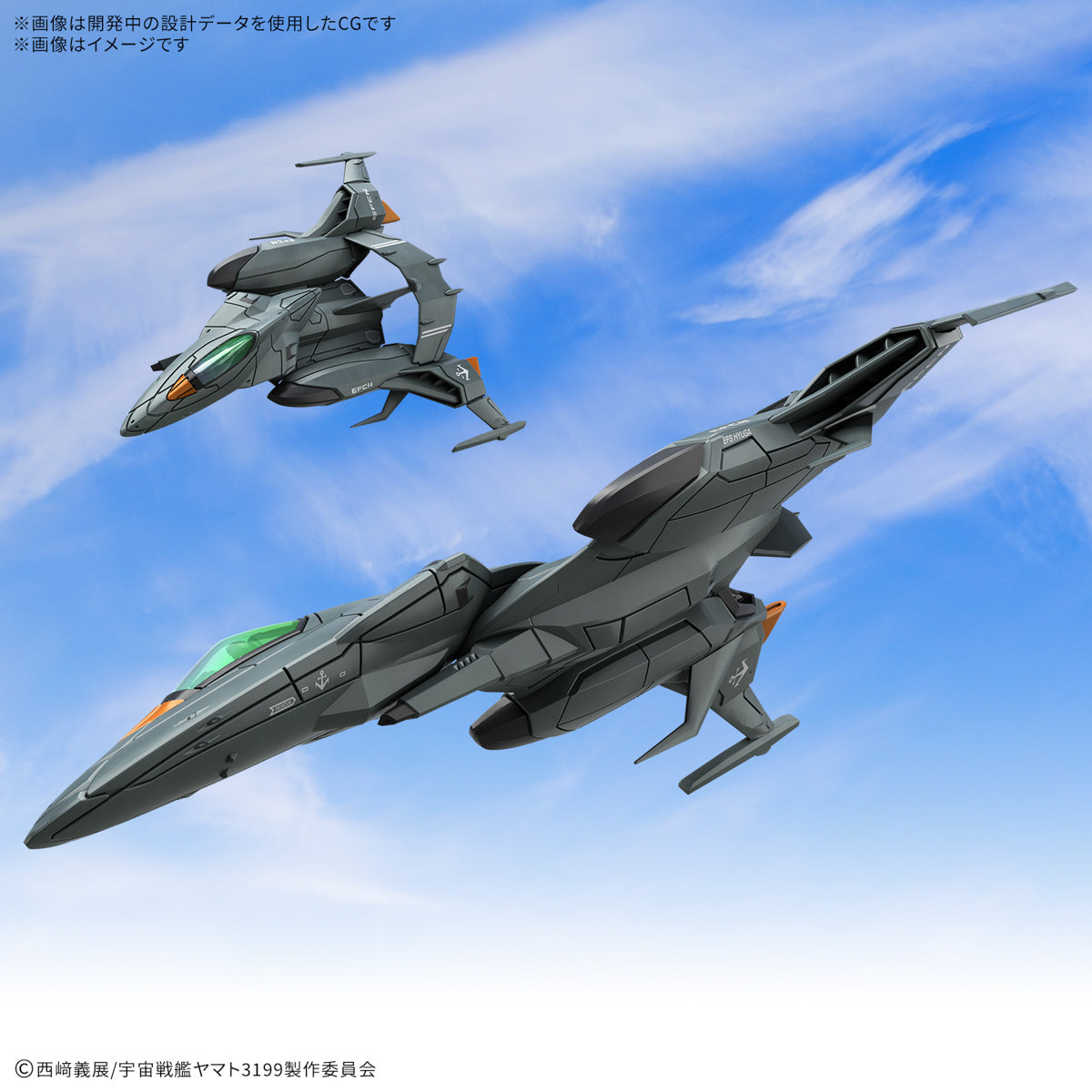 PREORDER Mecha Collection DX Prototype Space Combat Attack Aircraft Cosmo Python (Set of 2)