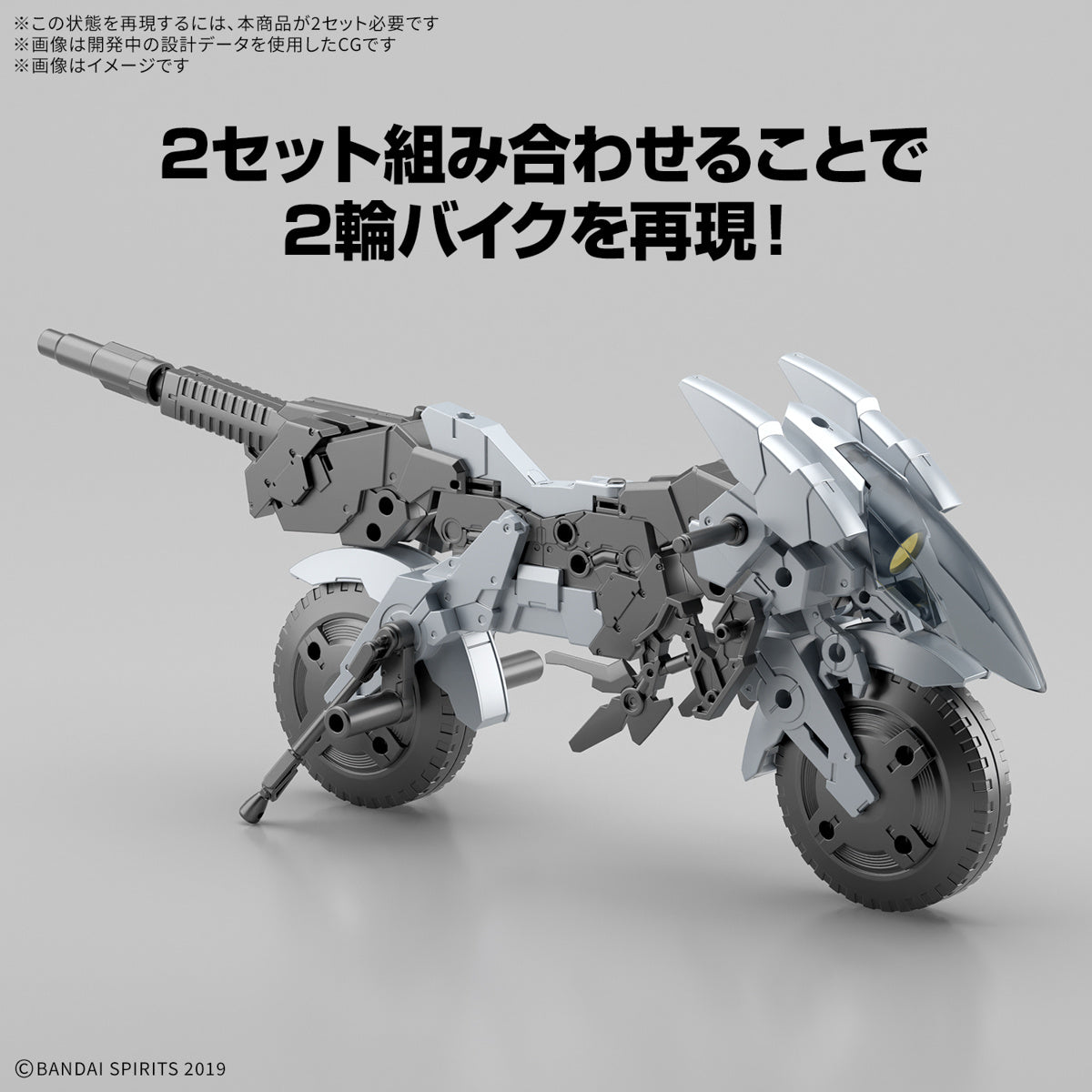 PREORDER 1/144 30MM Extended Armament Vehicle (Metal Cannon Bike Ver.)