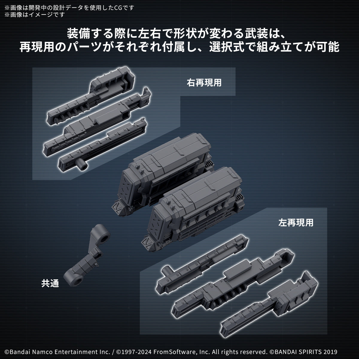 PREORDER 1/144 30MM Option Parts Set Armored Core VI Fires of Rubicon Weapon Set 04