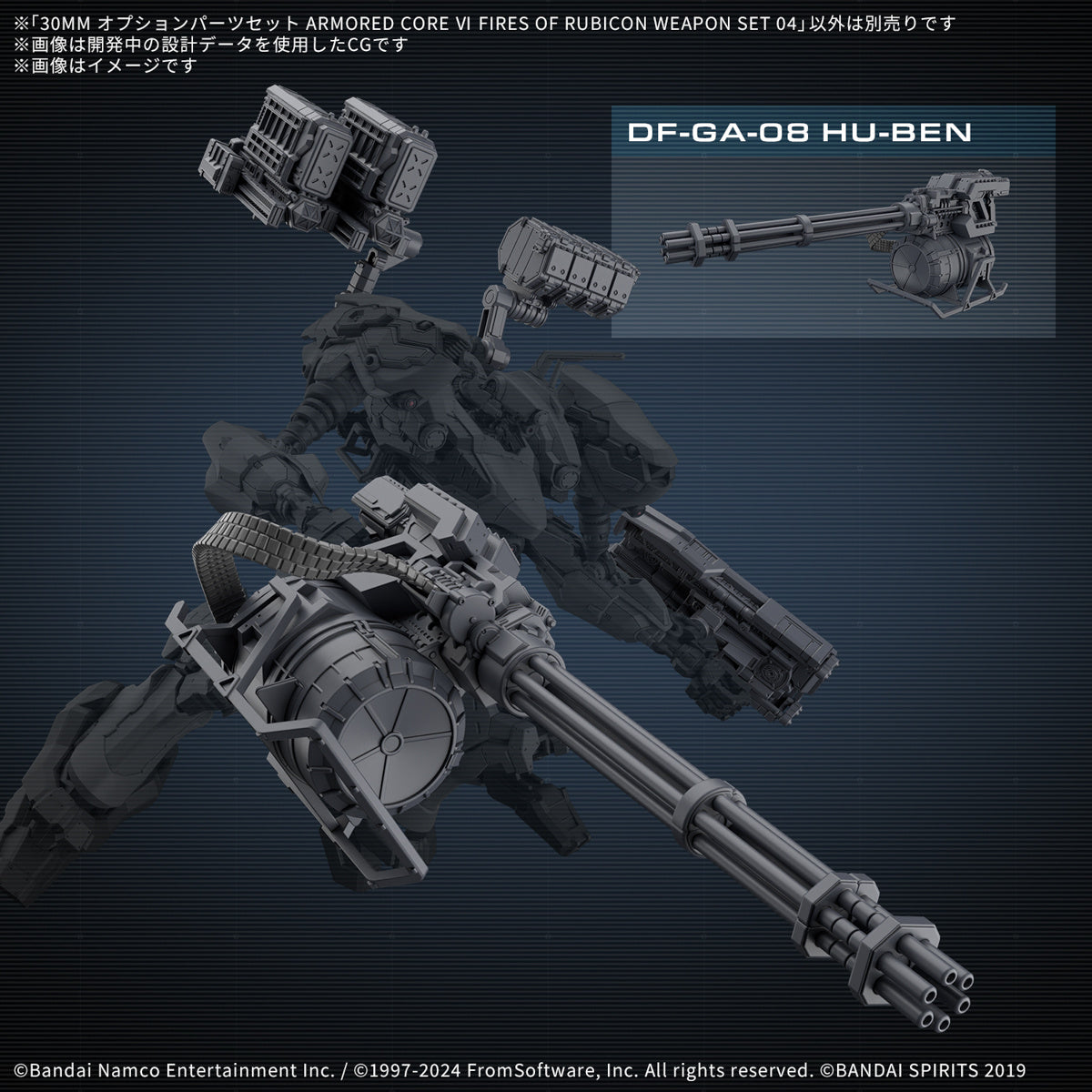 PREORDER 1/144 30MM Option Parts Set Armored Core VI Fires of Rubicon Weapon Set 04