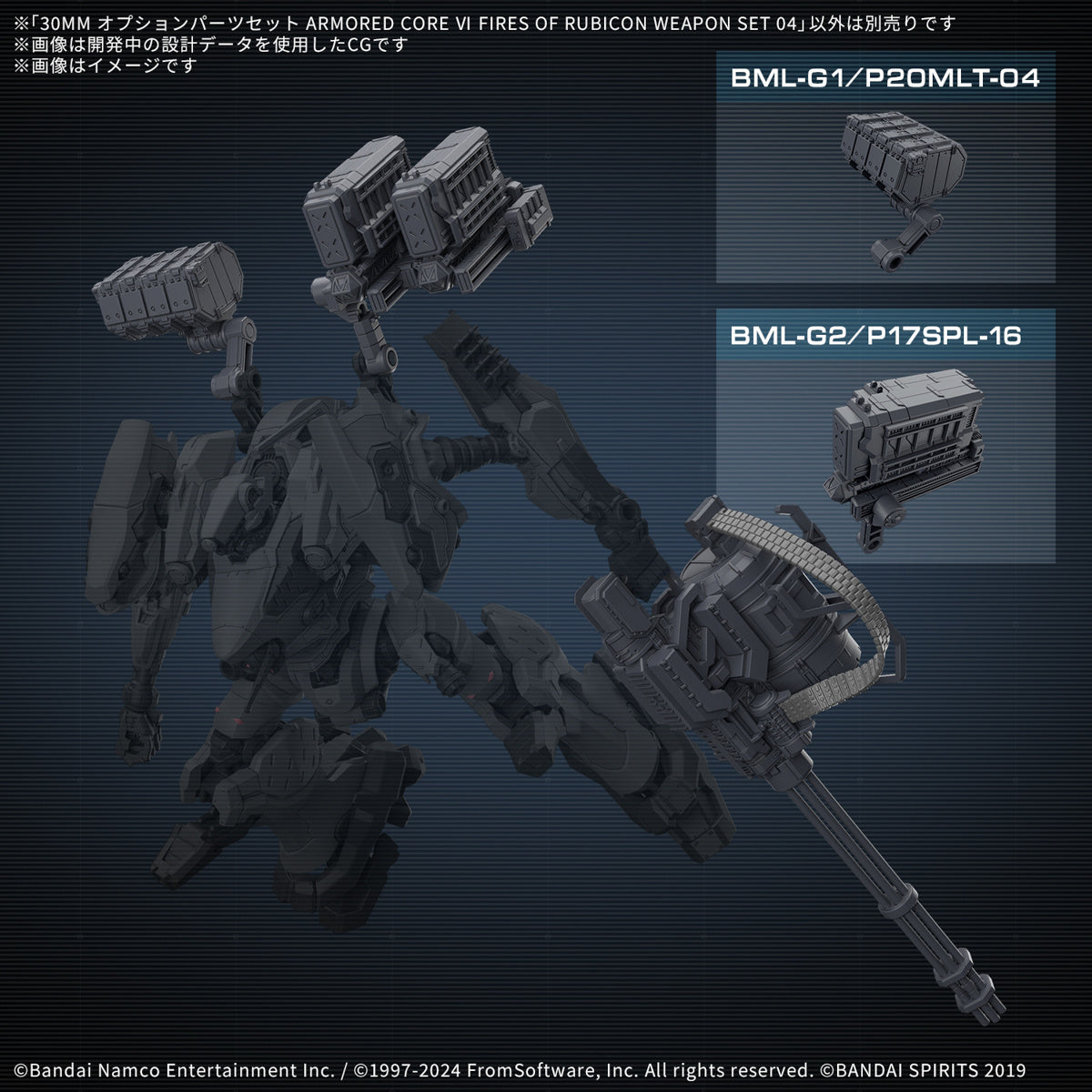 PREORDER 1/144 30MM Option Parts Set Armored Core VI Fires of Rubicon Weapon Set 04