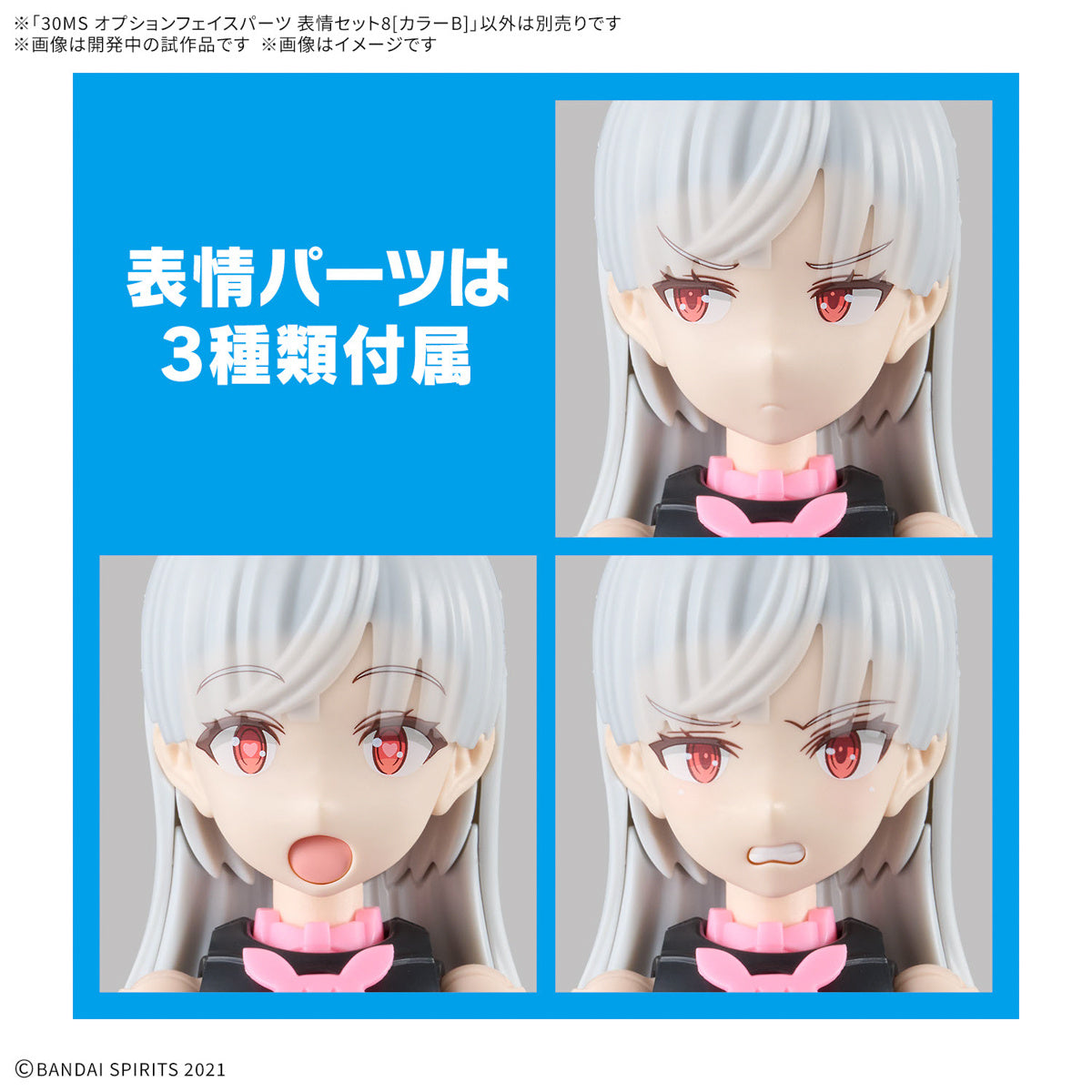 PREORDER 30MS Option Face Parts Expression Set 8 (Color B)