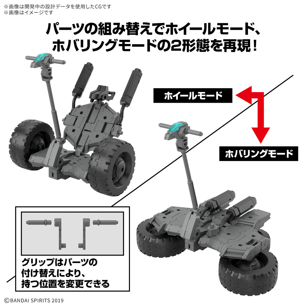 PREORDER 1/144 30MM Extended Armament Vehicle (Wheel Mobile Ver.)