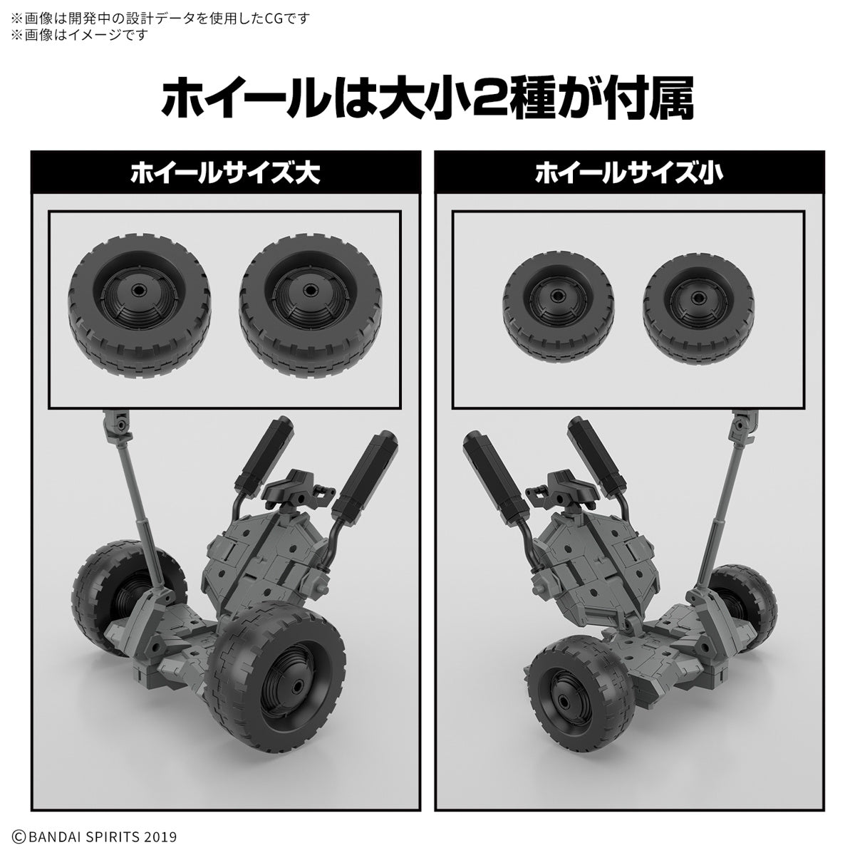 PREORDER 1/144 30MM Extended Armament Vehicle (Wheel Mobile Ver.)