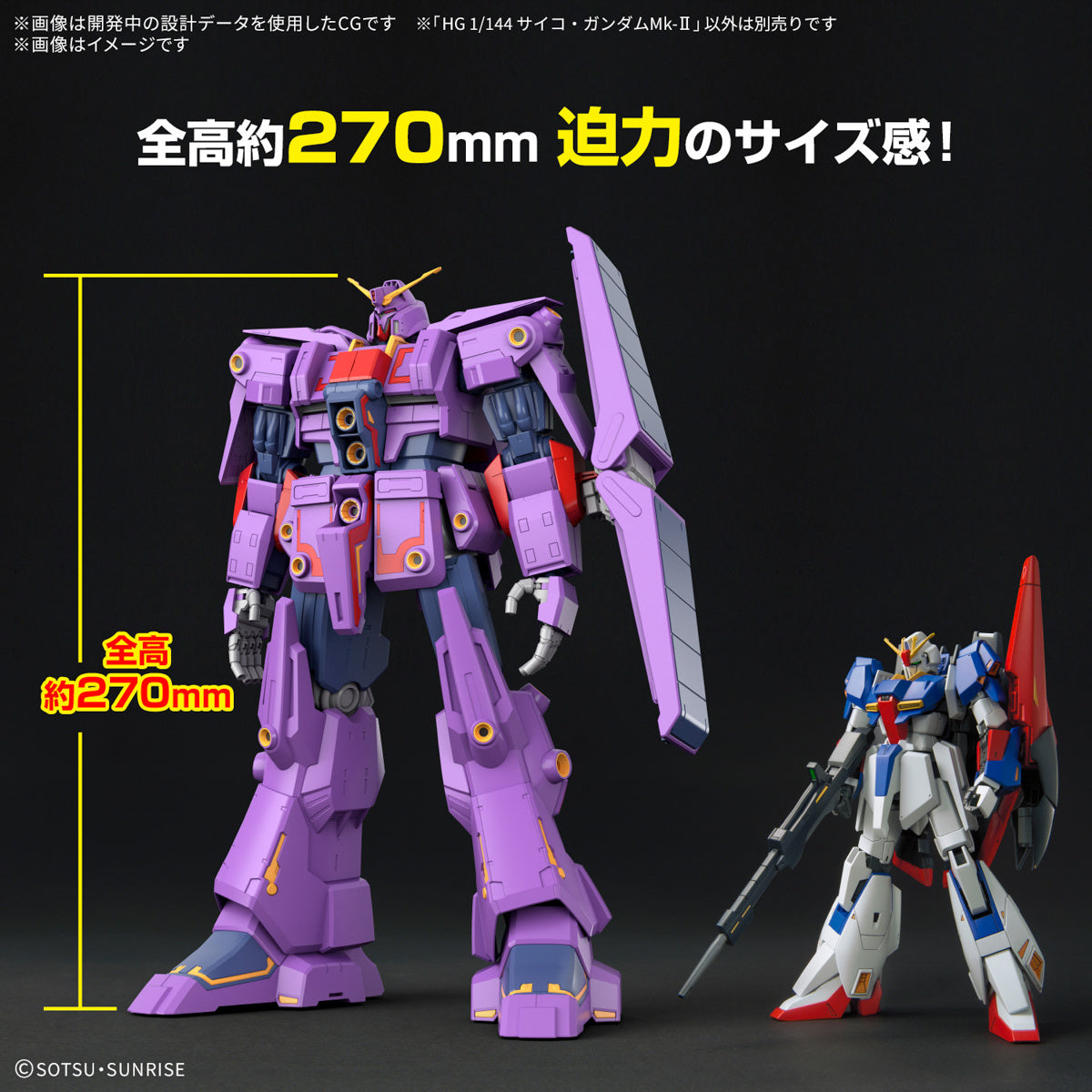 PREORDER 1/144 HGUC Psycho Gundam Mk-II (Mobile Suit Zeta Gundam)