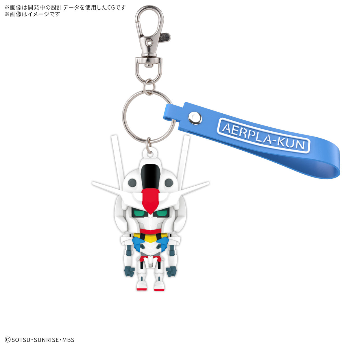 PREORDER Aerpla-Kun 3D Rubber Mascot Keychain