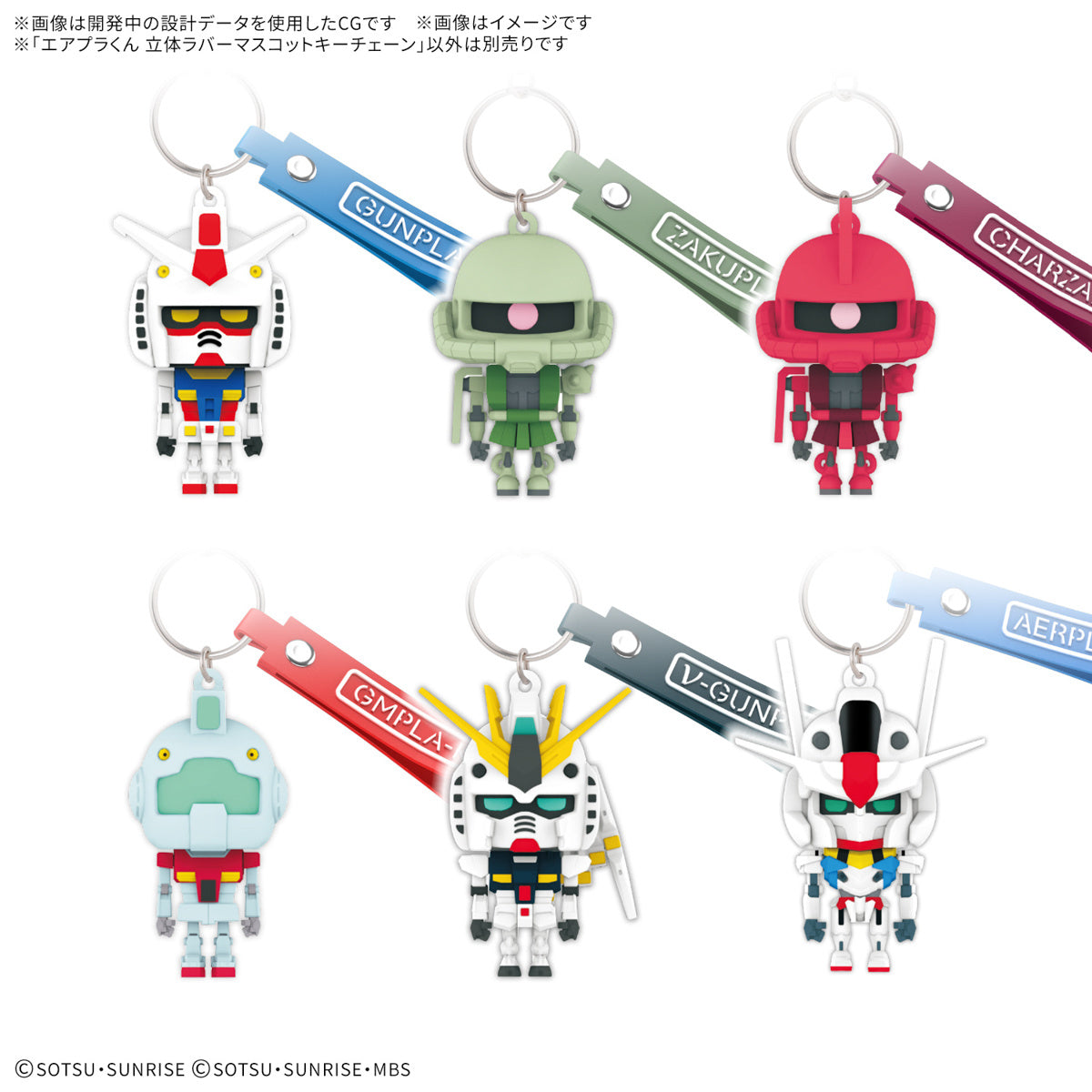 PREORDER Aerpla-Kun 3D Rubber Mascot Keychain