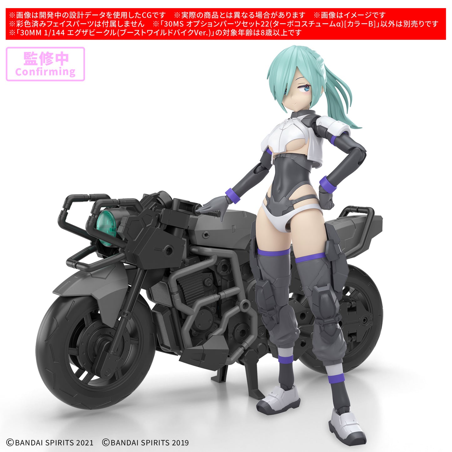 PREORDER 30MS OPTION PARTS SET 22 （TURBO COSTUME α） ［COLOR B］
