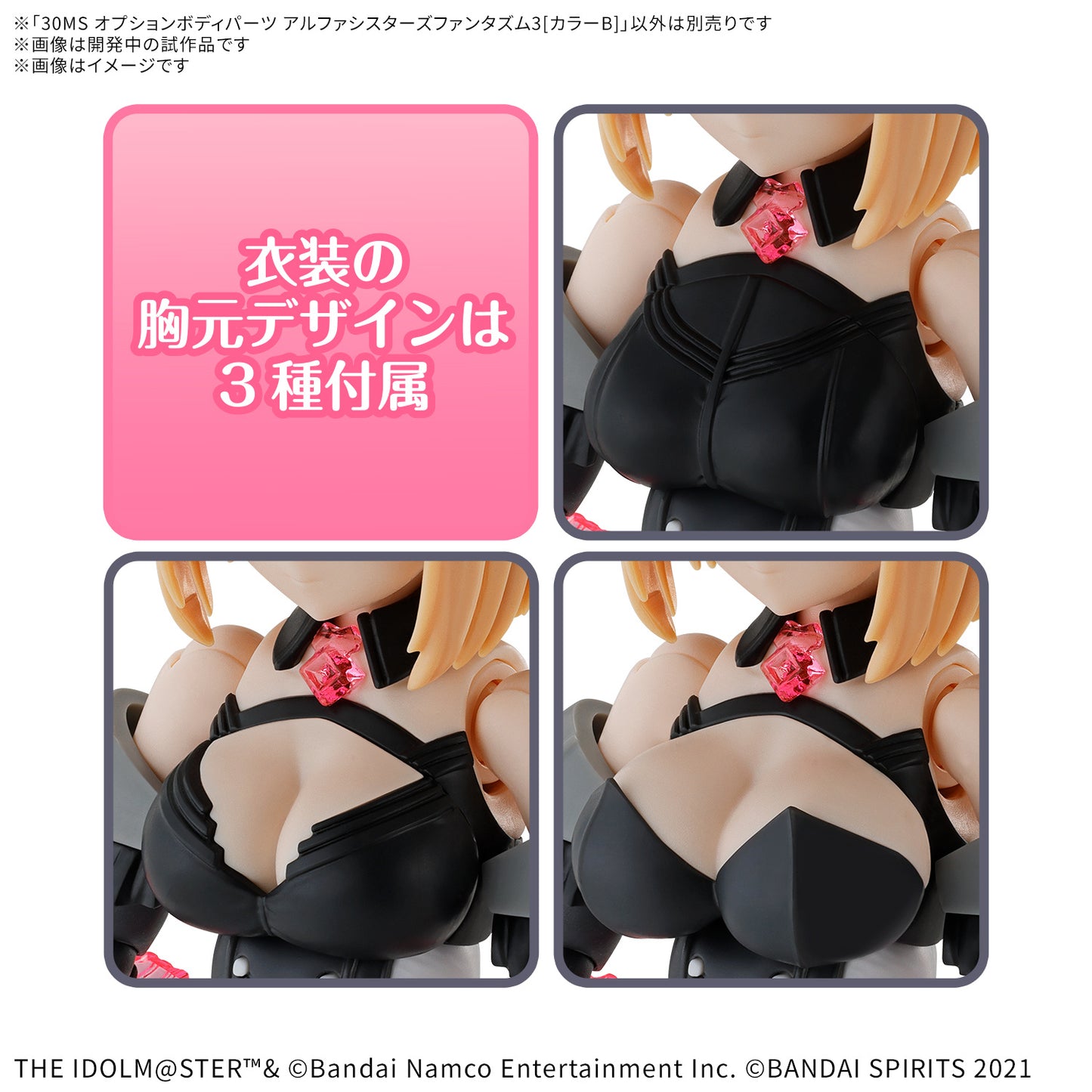 PREORDER 30MS OPTION BODY PARTS ALPHA SISTERS PHANTASM 3 ［COLOR B］