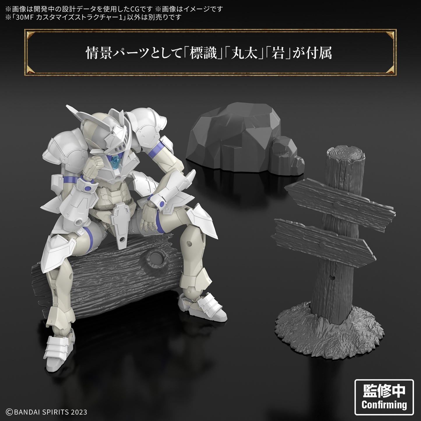 PREORDER 30MF CUSTOMIZE STRUCTURE1