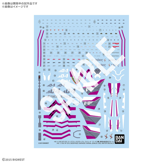 PREORDER 1/100 HG VF-31C Siegfried (Mirage Farina Jenius) Special Water Transfer Decal