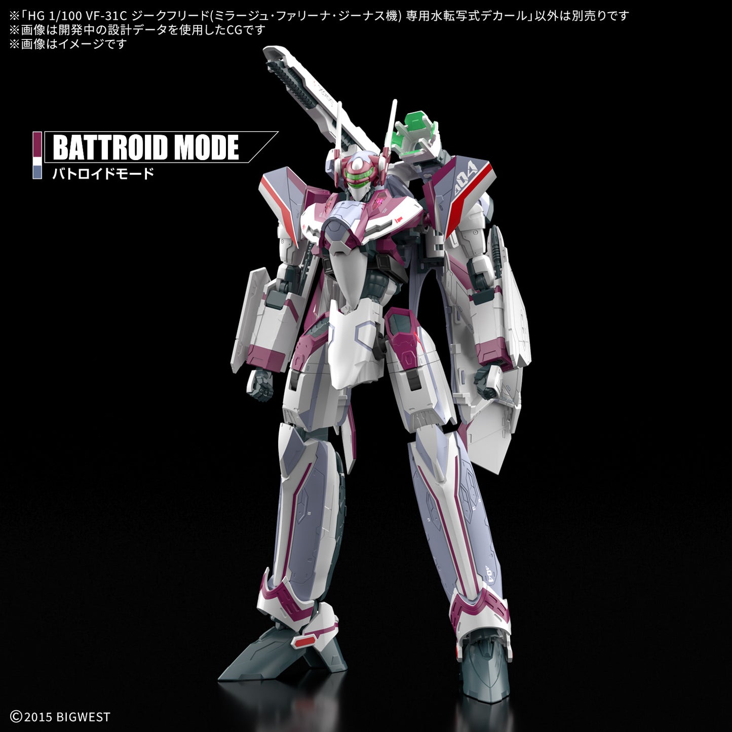 PREORDER 1/100 HG VF-31C Siegfried (Mirage Farina Jenius) Special Water Transfer Decal