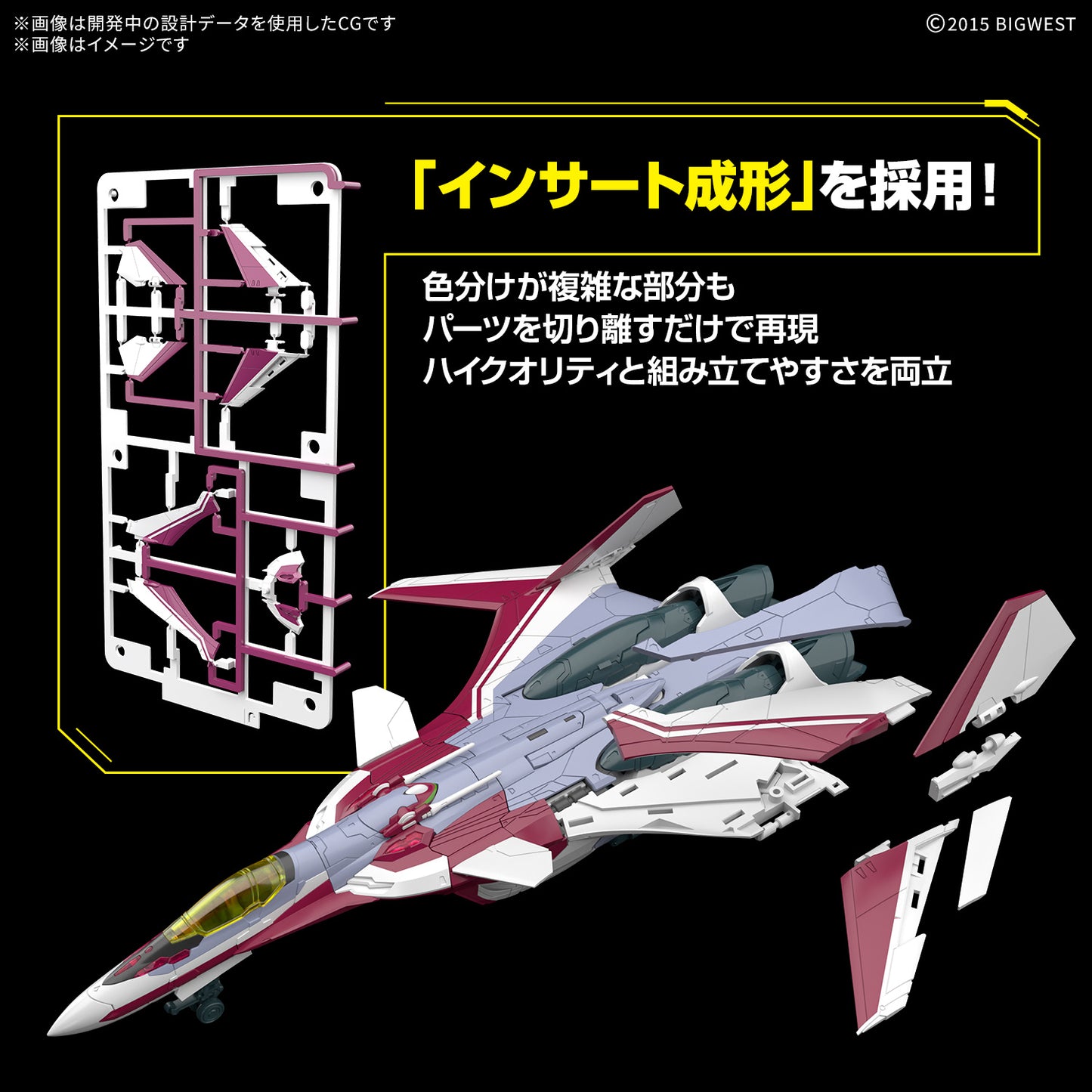 PREORDER HG 1/100 VF-31C SIEGFRIED （MIRAGE FARINA JENIUS USE）