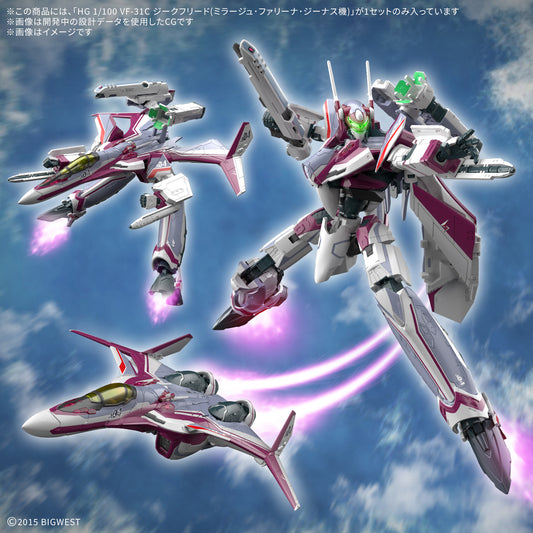 PREORDER HG 1/100 VF-31C SIEGFRIED （MIRAGE FARINA JENIUS USE）