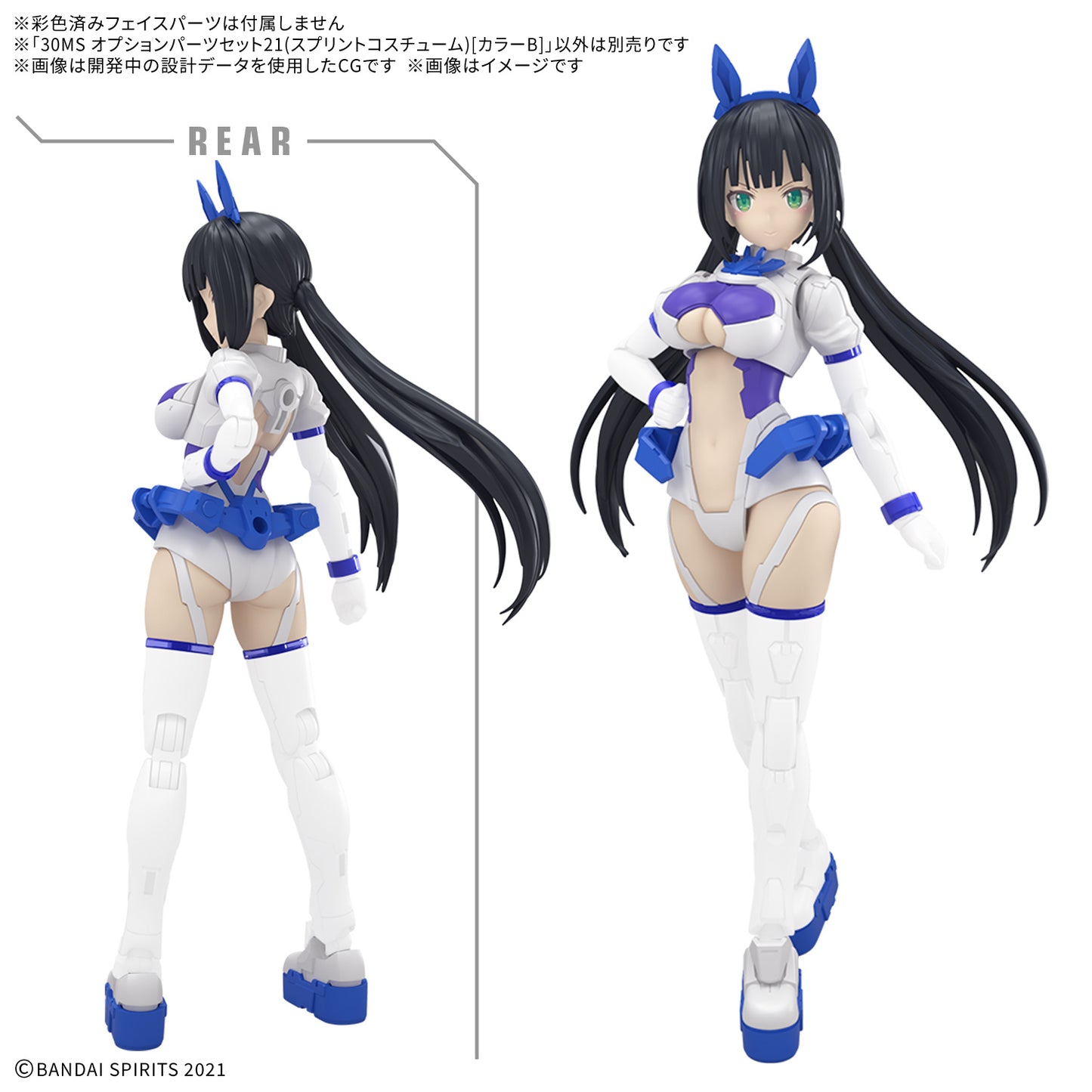 PREORDER 30MS OPTION PARTS SET 21 （SPRINT COSTUME） ［COLOR B］
