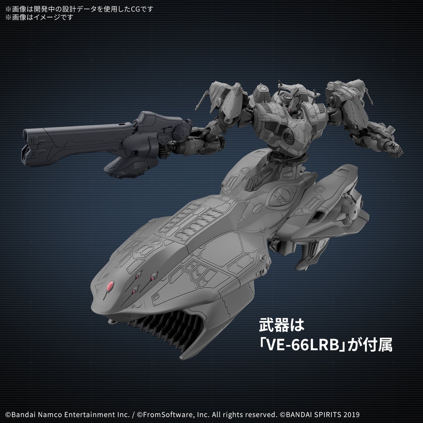 PREORDER 30MM ARMORED CORE Ⅵ FIRES OF RUBICON ARQUEBUS ADD VE-40A