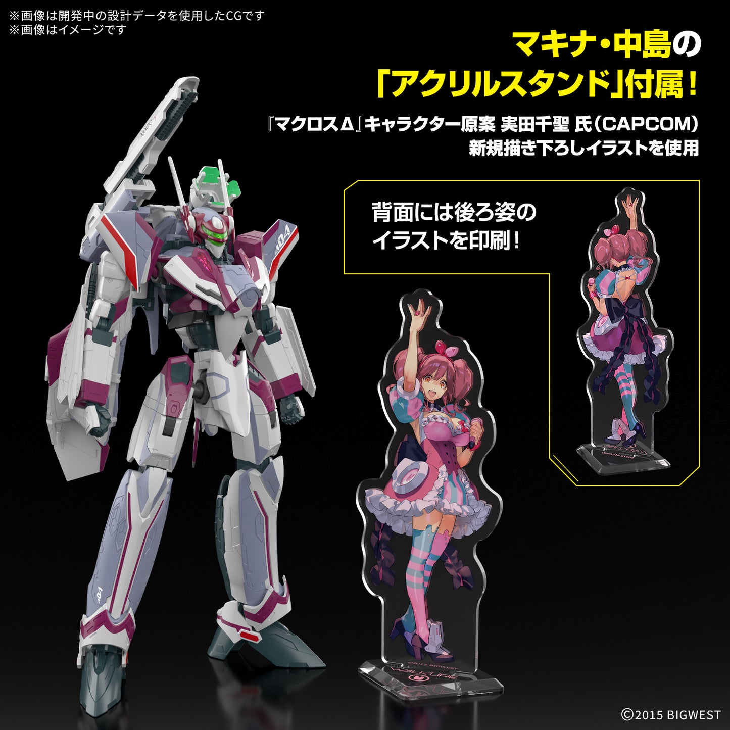 PREORDER HG 1/100 VF-31C SIEGFRIED (MIRAGE FARINA JENIUS USE) Deluxe Set