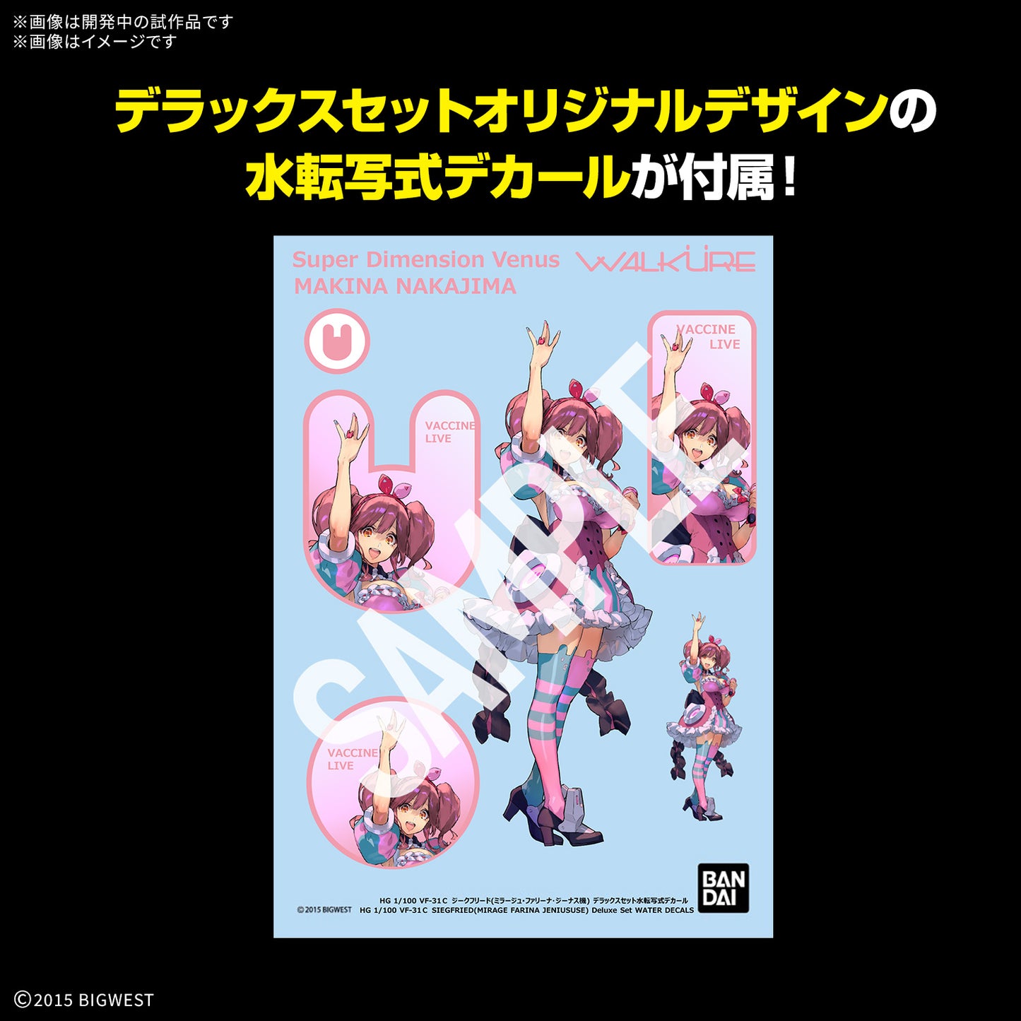 PREORDER HG 1/100 VF-31C SIEGFRIED (MIRAGE FARINA JENIUS USE) Deluxe Set