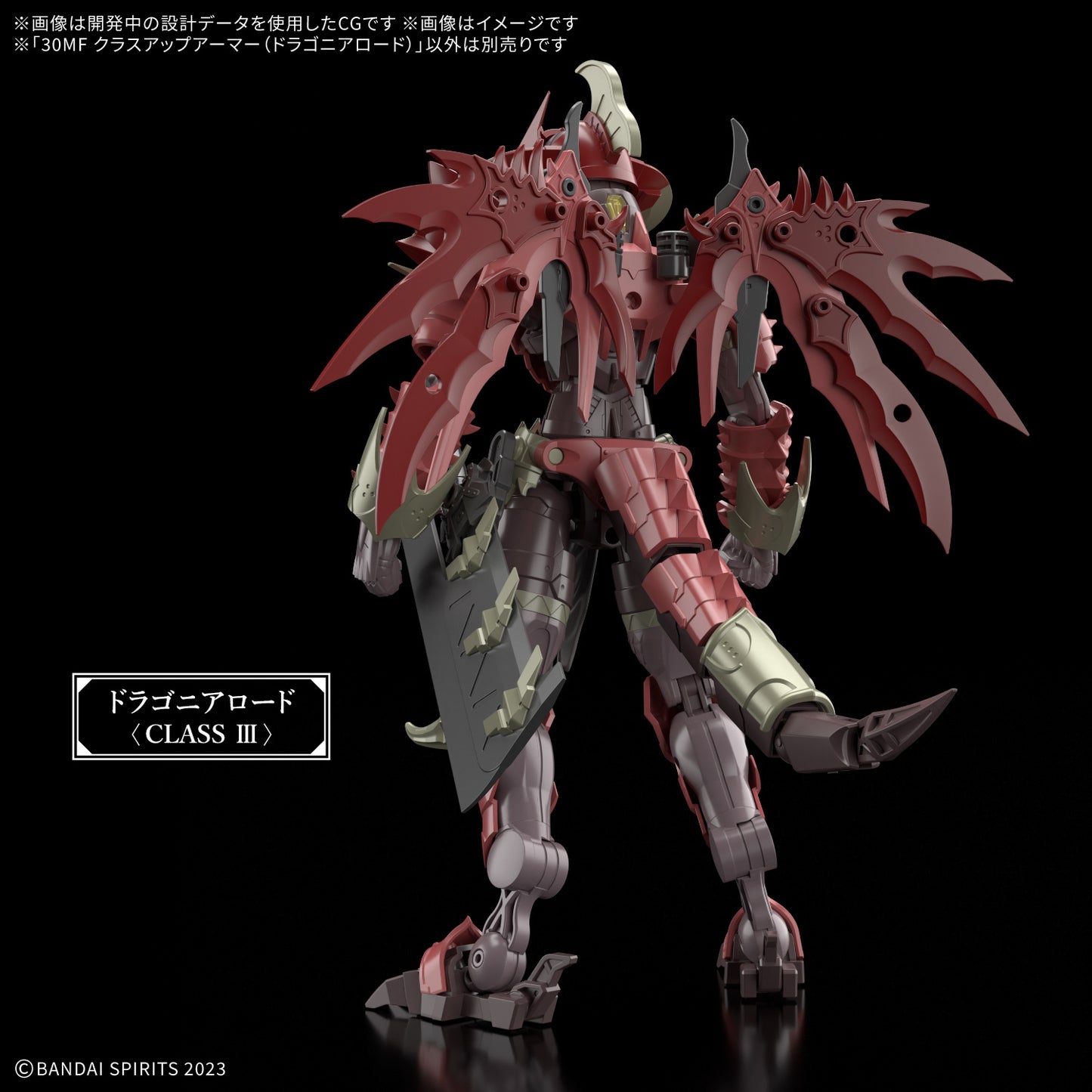PREORDER 30MF CLASS UP ARMOR （DRAGONIA LORD）
