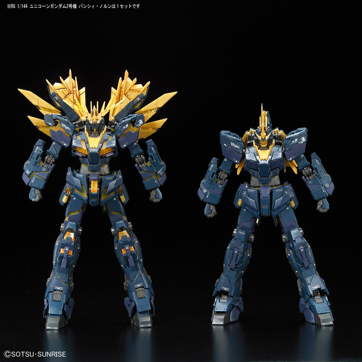 IN STOCK RG 1/144 UNICORN GUNDAM 02 BANSHEE NORN