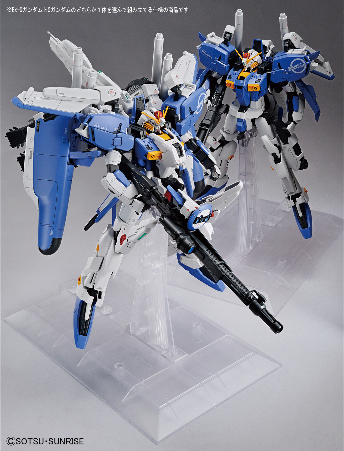 PREORDER MG 1/100 Ex-S GUNDAM/S GUNDAM