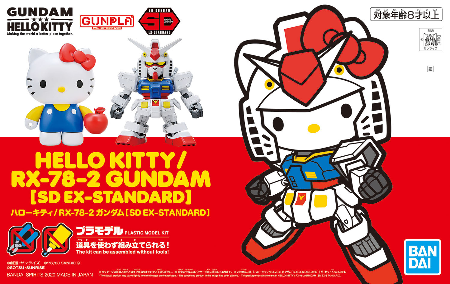 PREORDER HELLO KITTY/RX-78-2 GUNDAM[SD EX-STANDARD]