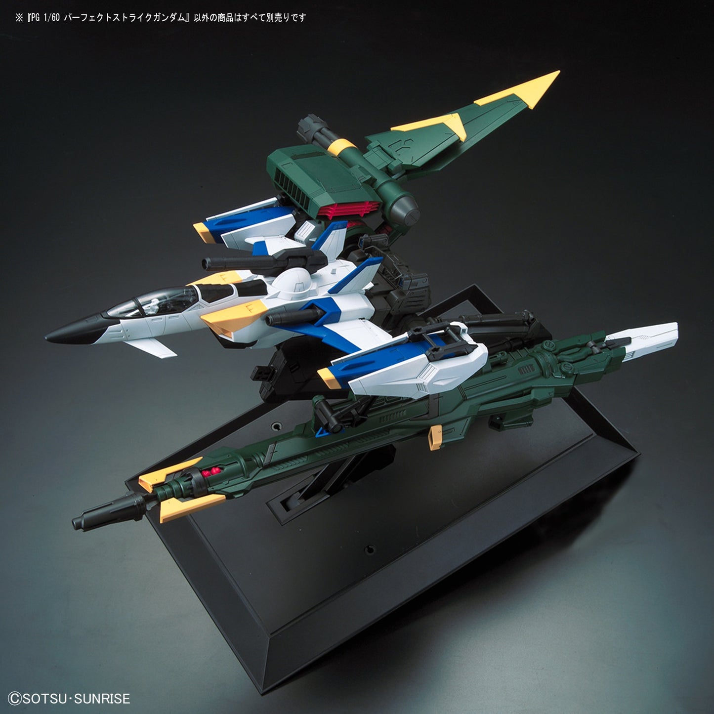 PREORDER PG 1/60 PERFECT STRIKE GUNDAM - May 2024 Reprint