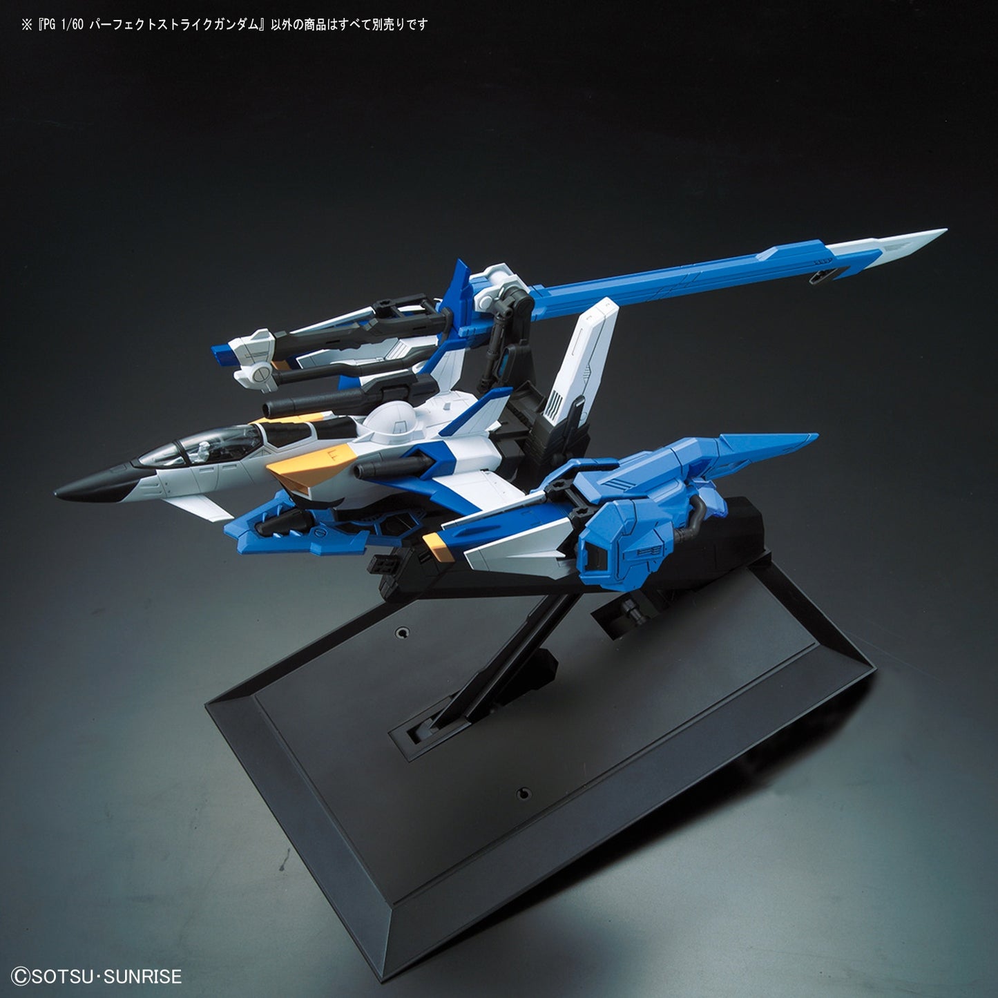 PREORDER PG 1/60 PERFECT STRIKE GUNDAM - May 2024 Reprint