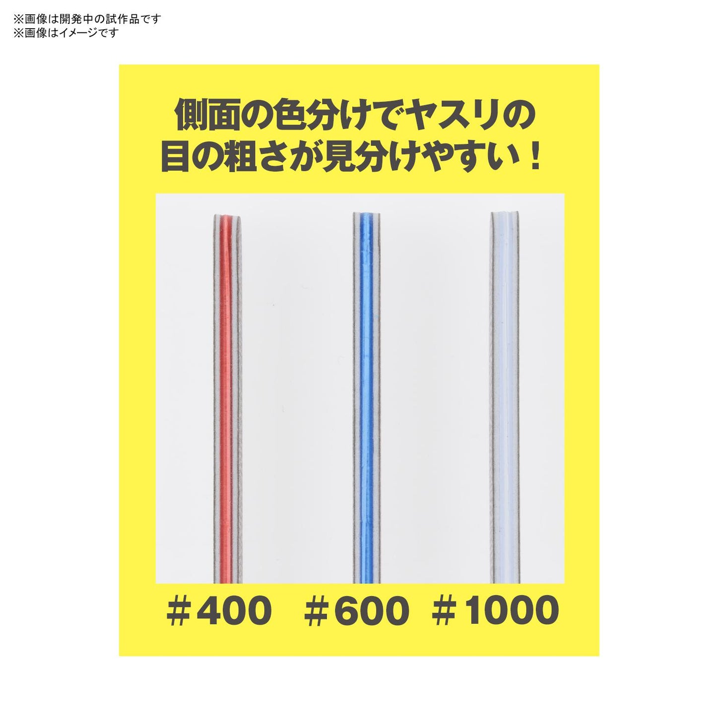 IN STOCK BANDAI SPIRITS Model Sanding Stick File Set