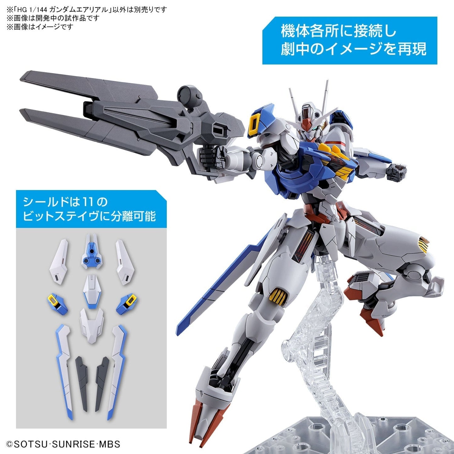 IN STOCK 1/144 HG Gundam Aerial (Mobile Suit Gundam: The Witch From Mercury)