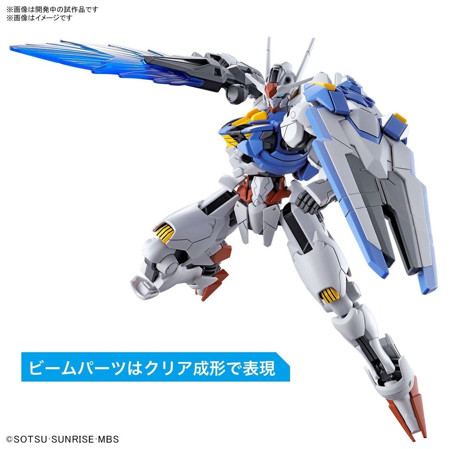 IN STOCK 1/144 HG Gundam Aerial (Mobile Suit Gundam: The Witch From Mercury)