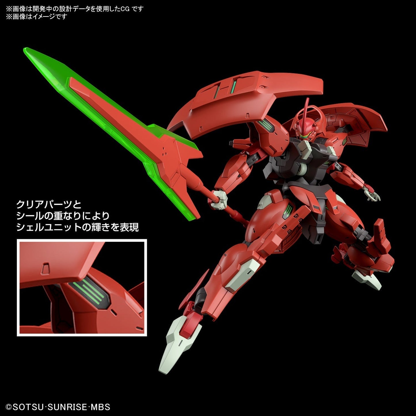 IN STOCK HG 1/144 DARILBALDE - Mobile Suite Gundam: The Witch from Mercury