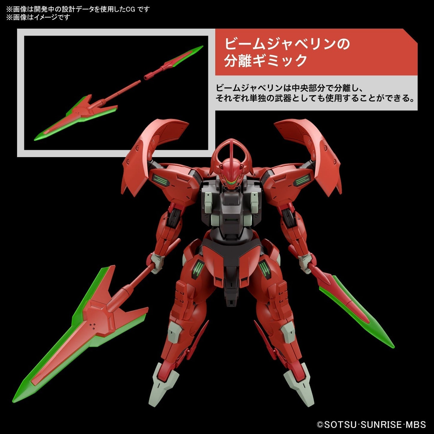 IN STOCK HG 1/144 DARILBALDE - Mobile Suite Gundam: The Witch from Mercury