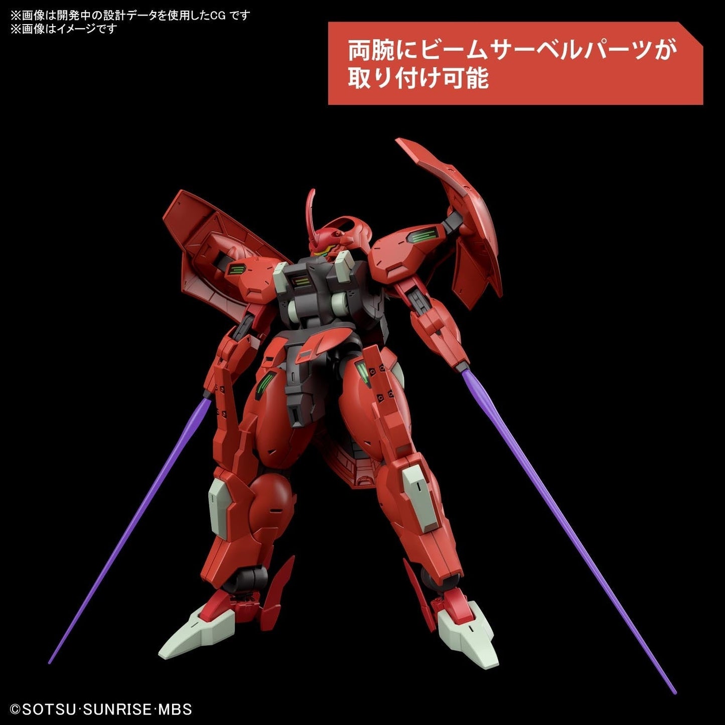 IN STOCK HG 1/144 DARILBALDE - Mobile Suite Gundam: The Witch from Mercury