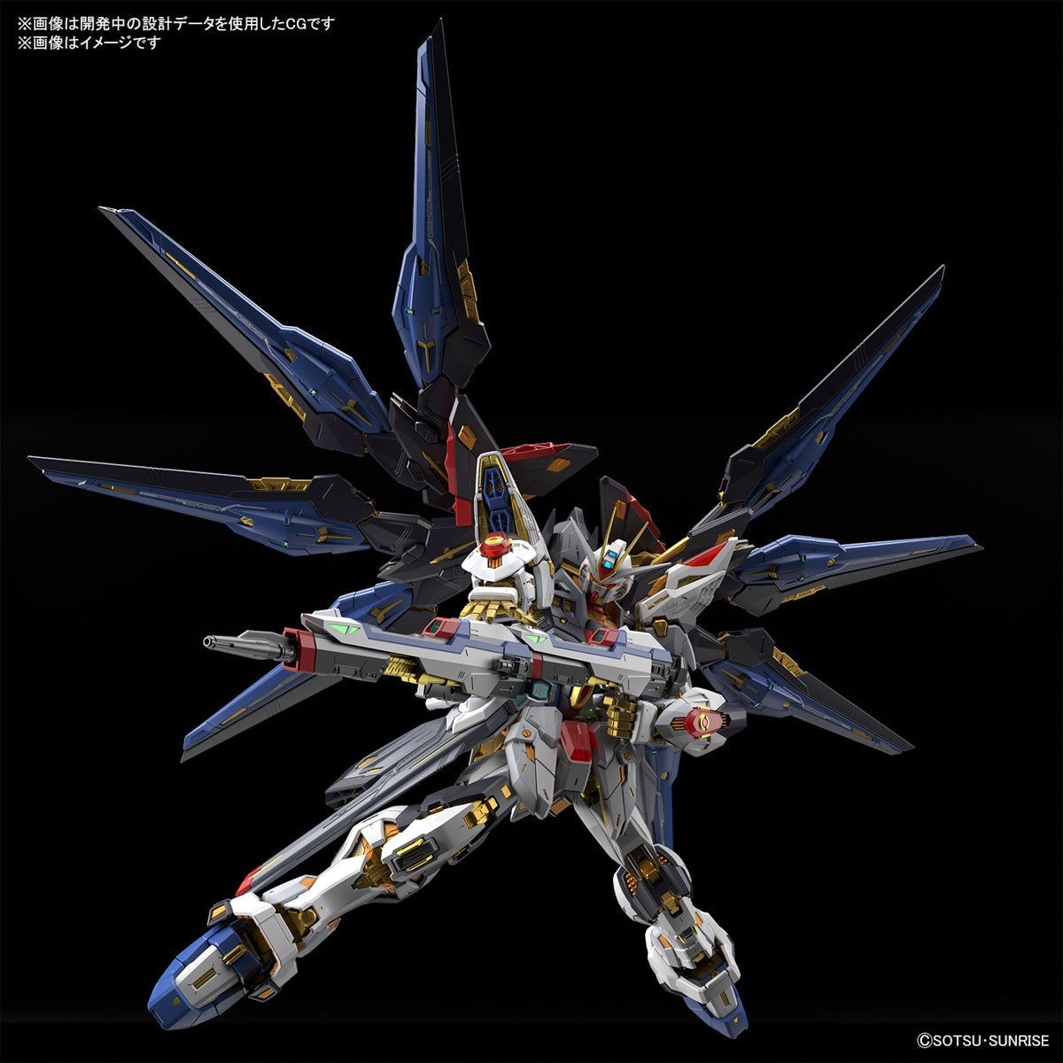 PREORDER 1/100 MGEX STRIKE FREEDOM (GUNDAM SEED DESTINY) Reissue