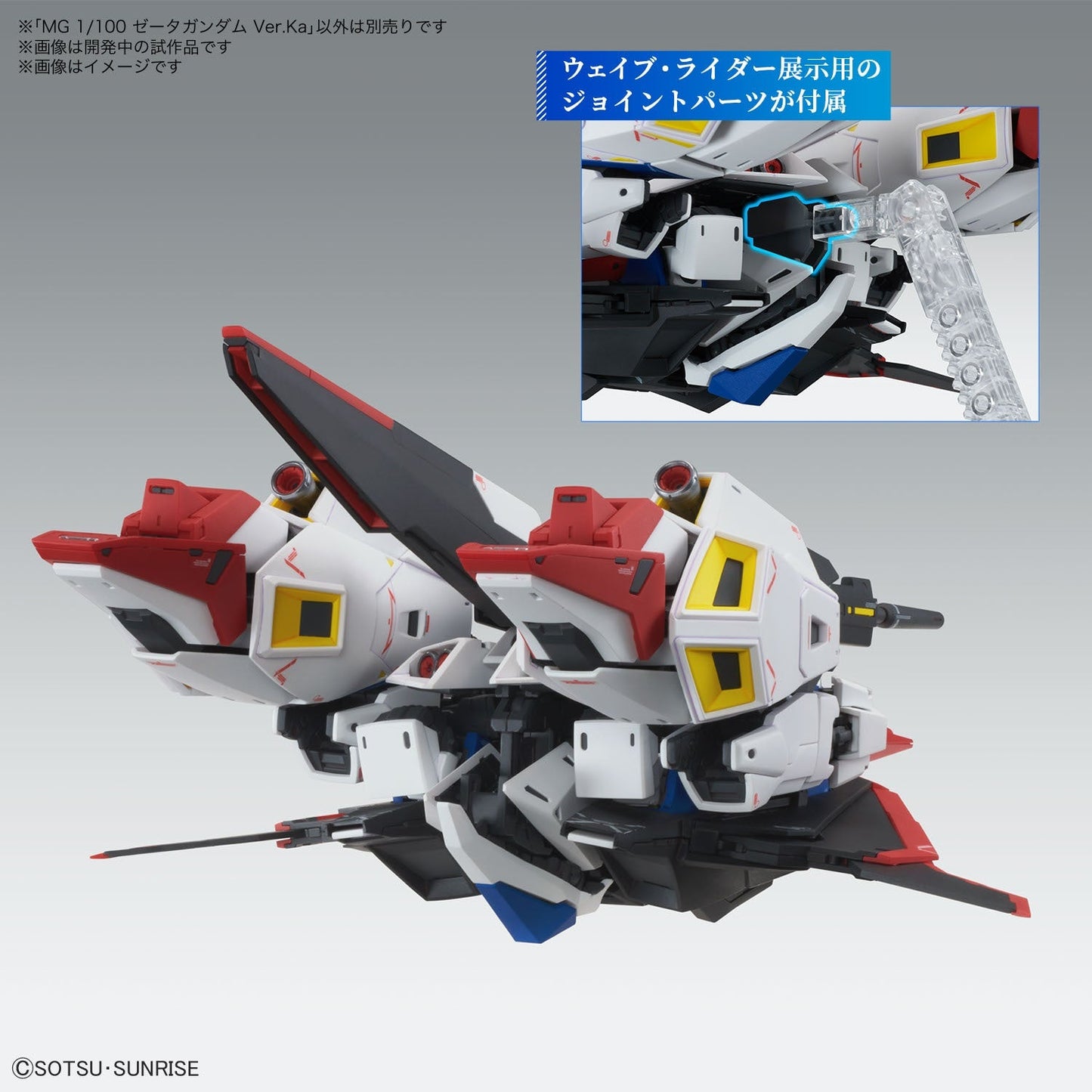 IN STOCK 1/100 MG Zeta Gundam Ver.Ka