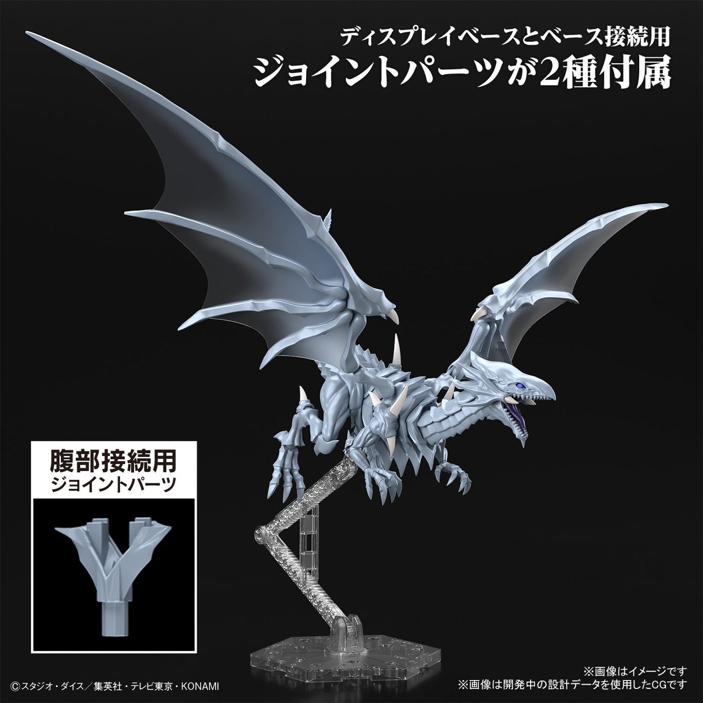 PREORDER Figure-rise Standard Amplified Blue-Eyes White Dragon Reissue (Yu-Gi-Oh!)