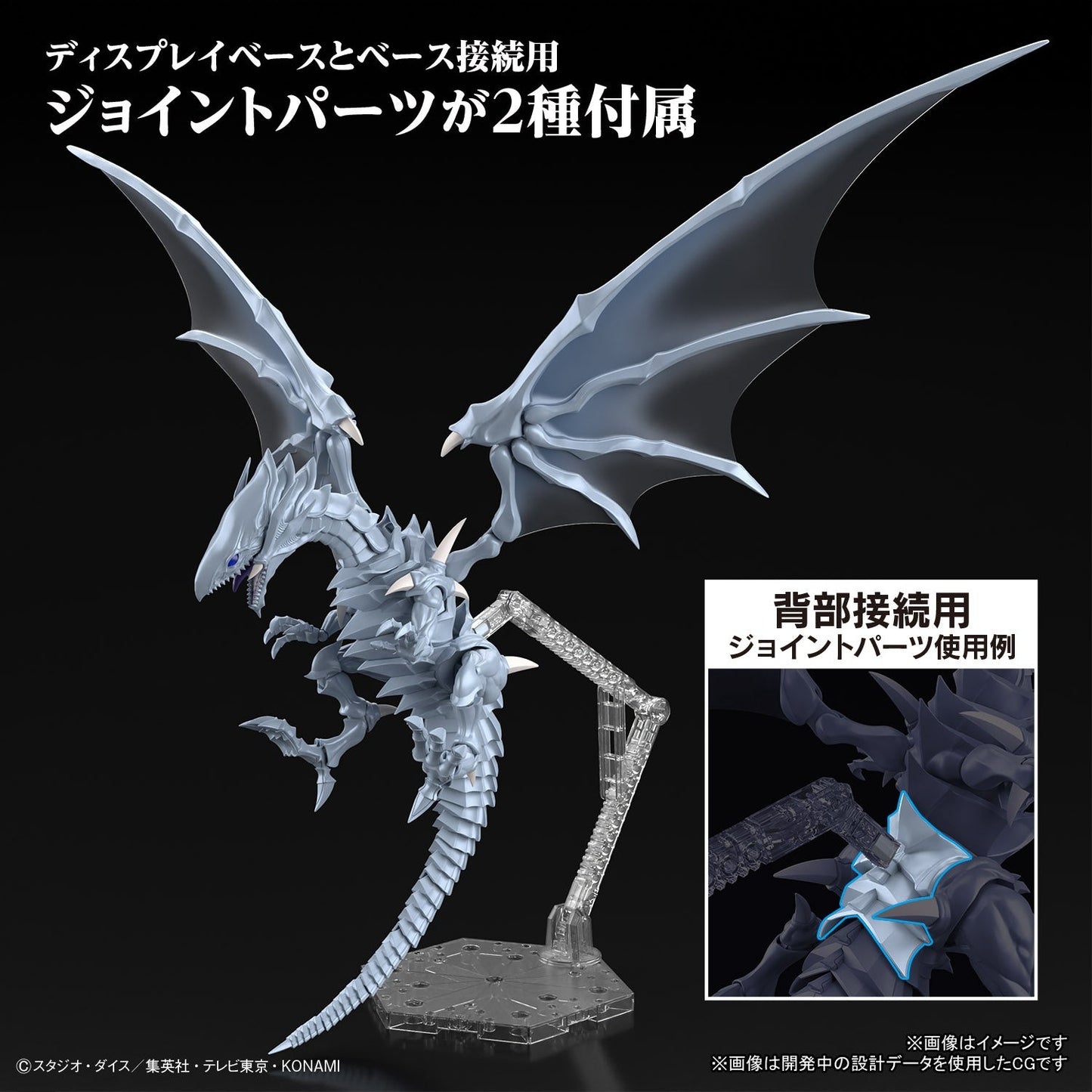 PREORDER Figure-rise Standard Amplified Blue-Eyes White Dragon Reissue (Yu-Gi-Oh!)