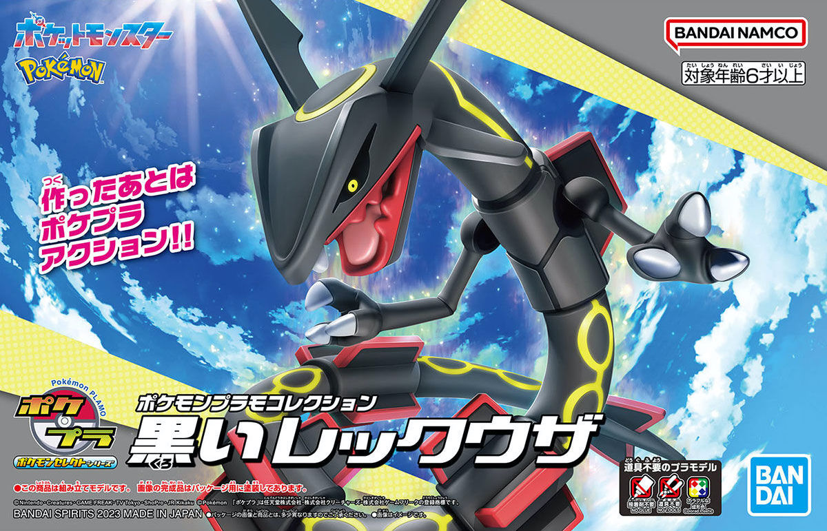 IN STOCK Pokemon Plamo Collection Select Series Shiny Black Rayquaza