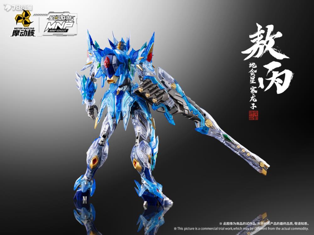 IN STOCK  Motor Nuclear 1/100 MNP-XH03T HanLongZi AoBing Azure Dragon Model Kit Clear Color