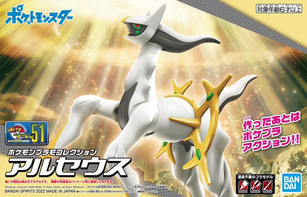 IN STOCK Bandai Spirits Pokemon Arceus 51 Model Kit