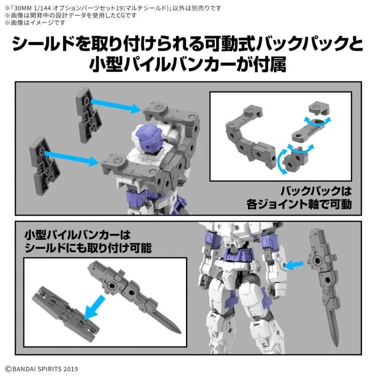 PREORDER 30 Minutes Missions Option Parts Set 19 Multi Shield 1/144 Scale Accessory Set