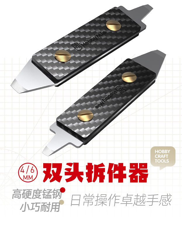 IN STOCK Double Ends Disassemble Tool